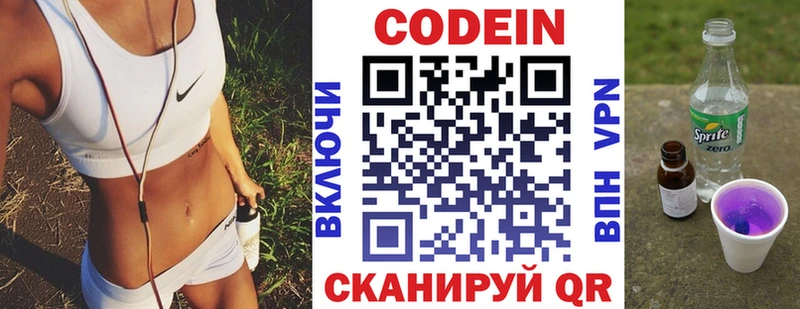 купить наркоту  Кадников  Кодеиновый сироп Lean Purple Drank 