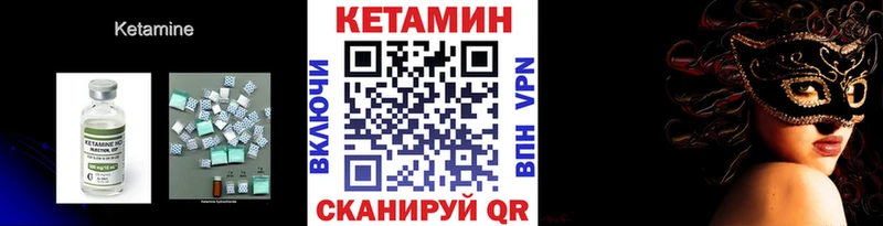 КЕТАМИН ketamine Кадников