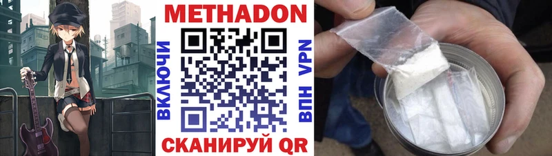 МЕТАДОН methadone  хочу наркоту  мориарти клад  Кадников 